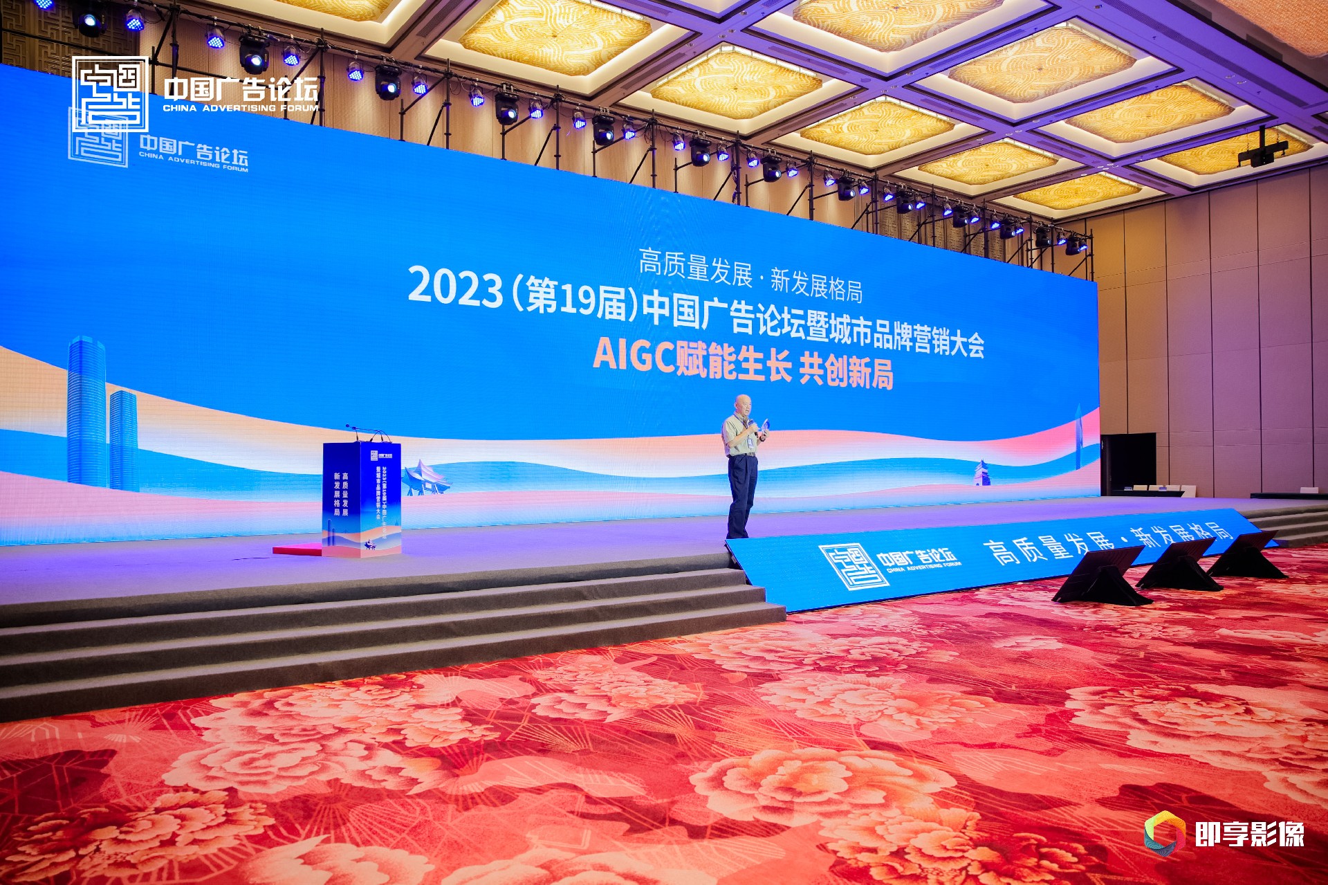 张凯时尊龙登录入口受邀参加2023（第19届）中国广告论坛暨品牌营销大会