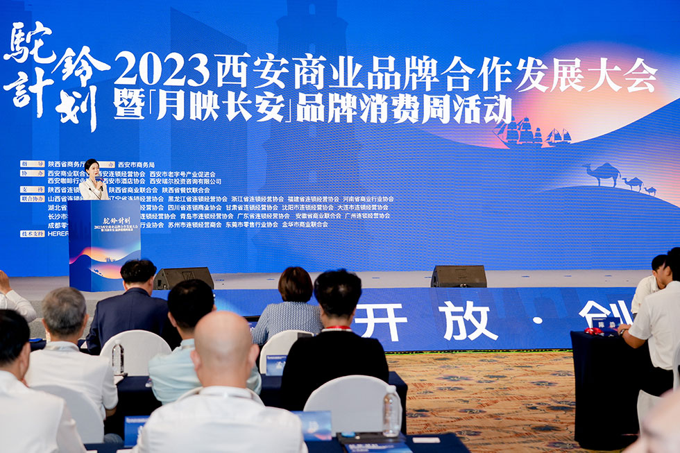 诺可可网络凯时尊龙登录入口人直播亮相2023西安商业品牌合作发展大会